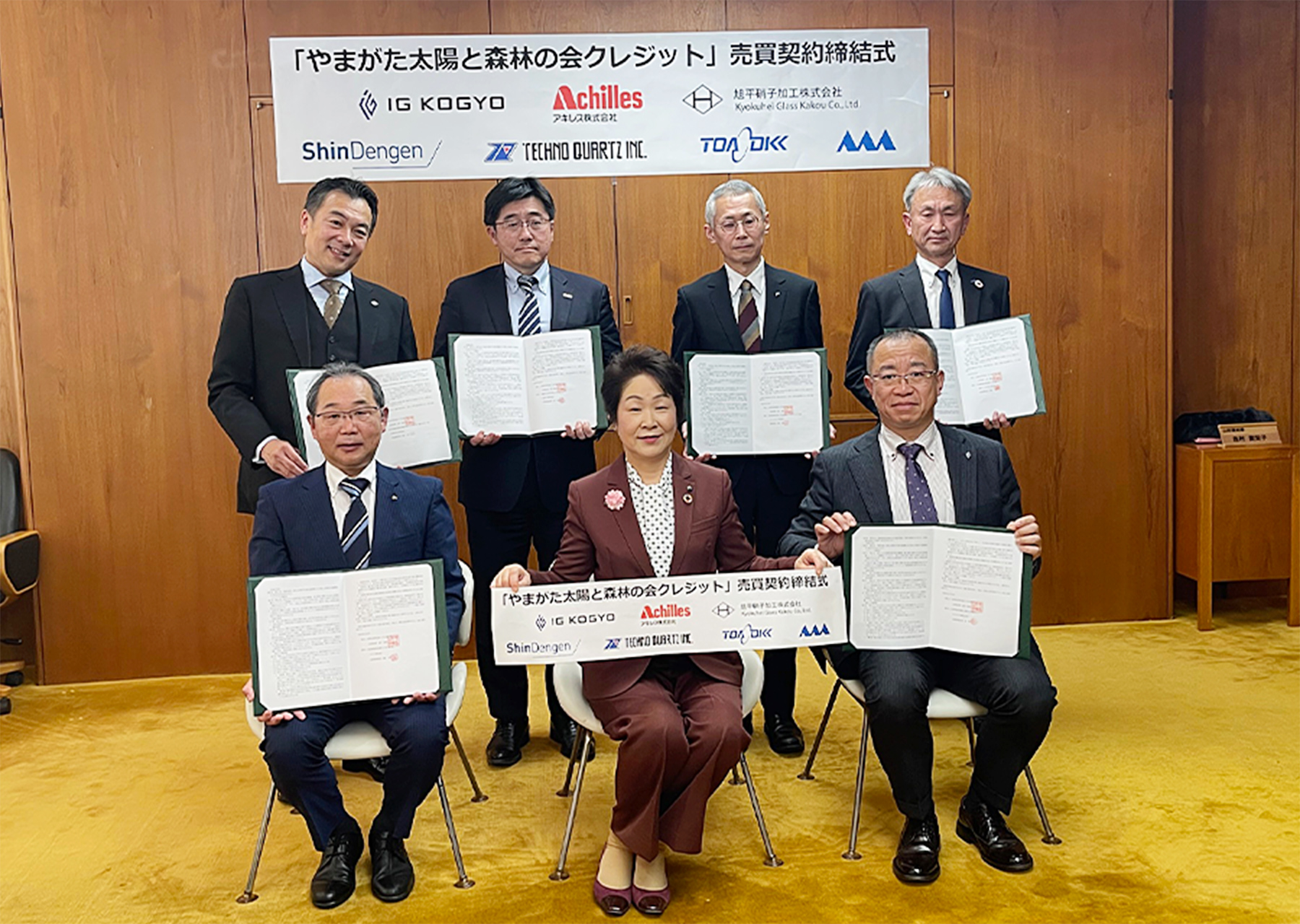 令和7年度 「やまがた太陽と森林(もり)の会クレジット」売買契約締結式(下段左:川島取締役)